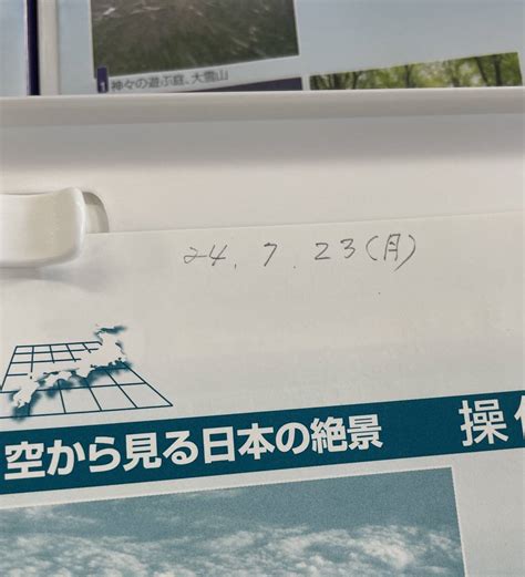 Yahooオークション 【空から見る日本の絶景】全10巻セット ユーキャン