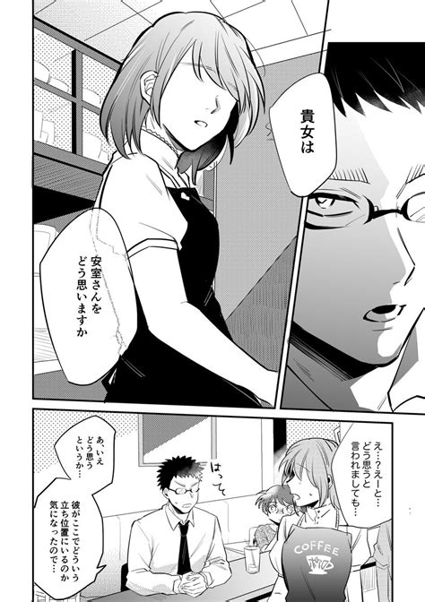 「安室夢漫画⑩続きます 」タバスコドバ美の漫画