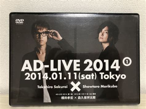 アドリブ Ad Live 2014 第1巻 櫻井孝宏 × 森久保祥太郎演劇、ミュージカル｜売買されたオークション情報、yahooの商品情報