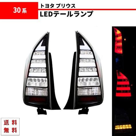 Led