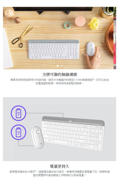 Logitech 羅技 Mk470 超薄無線鍵鼠組珍珠白 Pchome 24h購物