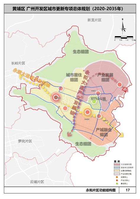 多图！黄埔城市更新总体规划来了，看你家将怎么变南方plus南方