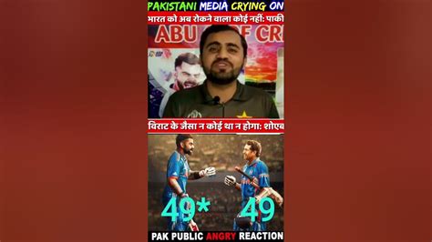 Pak Media Crying India Beat South Africa By 243 Runs Ind Vs Sa Wc