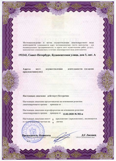 НИИ СП им. И.И. Джанелидзе на Будапештской | м. Международная | отзывы ...