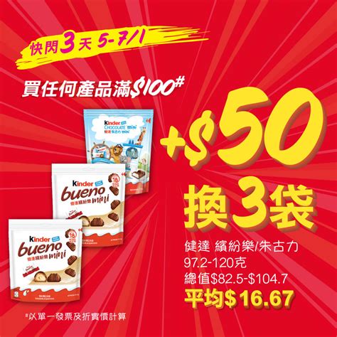 【惠康】買4支高露潔牙膏 送總值180禮品（0501 1101）