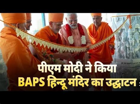 Uae Mai Bana Hindu Temple Pm Modi Ne Kiya Udghatan Mushlim Desh Mai