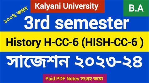 B A 3rd Semester History Honours Cc 6 Suggestion 2023 24 Kalyani University History