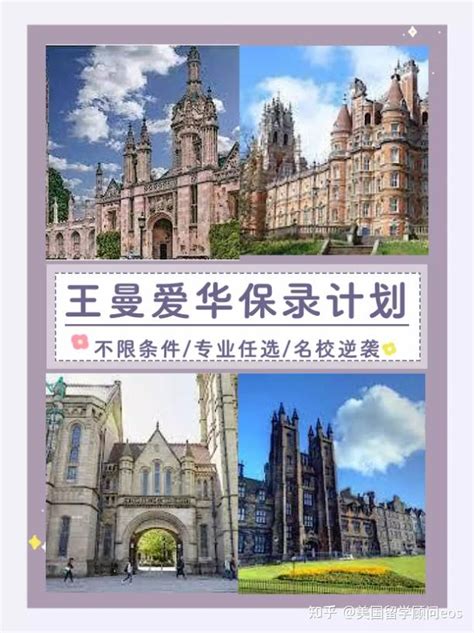 24年去英国留学有什么优势？早知道早申请！ 知乎