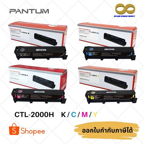 Pantum Ctl H K C M Y Color Toner Cartridge