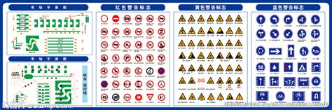 交通标志设计图其他广告设计设计图库昵图网