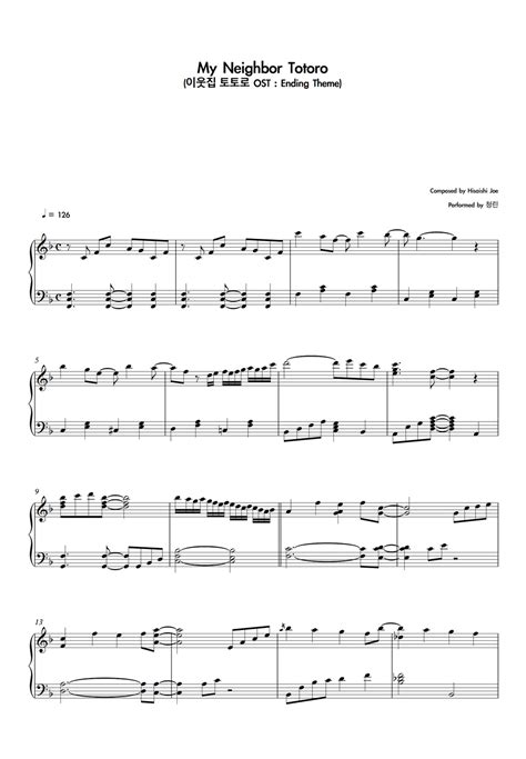 Hisaishi Joe My Neighbor Totoro Ending Theme By Cheong Lin Sheet