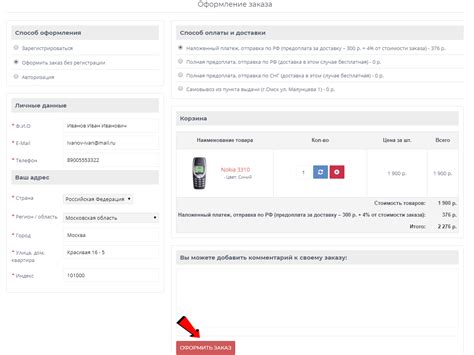 Как сделать заказ на сайте RarePhones.ru