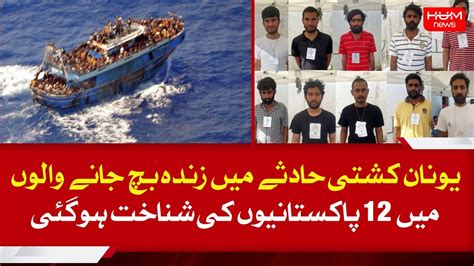 12 Pakistanis Identified Among Survivors Of Greece Boat Disaster Youtube