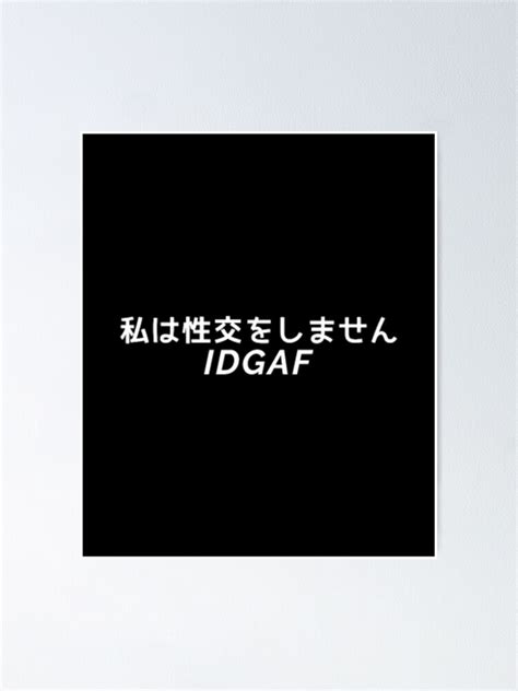 "IDGAF in Japanese Text Aesthetic" Poster for Sale by DameJusta | Redbubble