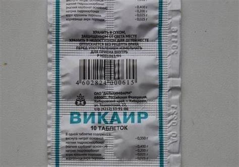 Викаир: инструкция по применению, показания и противопоказания препарата