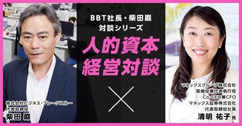 Bbtimes｜株式会社aoba Bbt