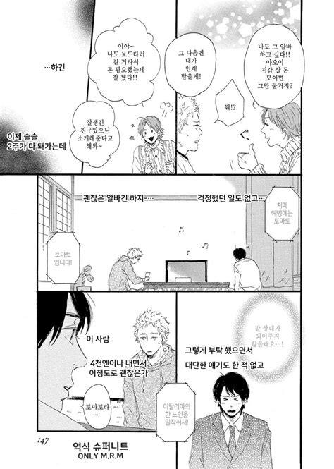 MITA Ori Shiro No Koro Kr Page 5 Of 6 MyReadingManga