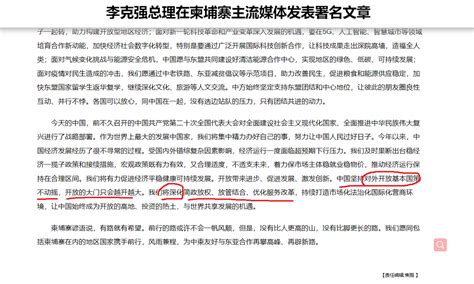 秦先 On Twitter 在包子的淫威下，李克强就是到了国外，也不敢再光明正大地谈“改革开放”！ 没有政治体制改革 的开放，谁信你 啊？！