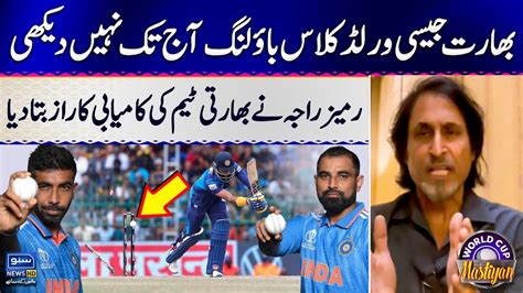 Ramiz Raja Tells Secret Of India S Bowling World Cup Mastiyan World