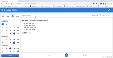 免费分享 基于springboot vue在线考试系统 vue 考试系统 CSDN博客