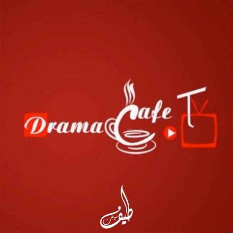 رابط موقع دراما كافيه Dramacafe لمشاهدة المسلسلات والافلام 2023 1762 نيوز