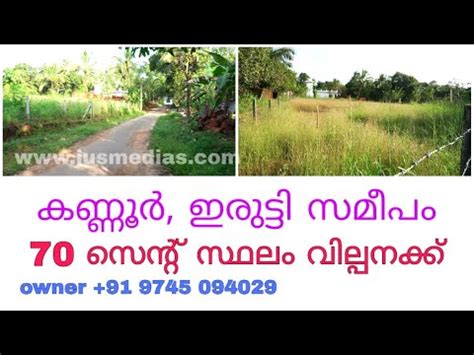 Land For Sale In Kannur Iritty Cent Plot Kannur Properties