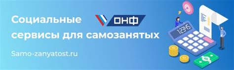 Специальный налоговый режим для самозанятых граждан: Налог на ...