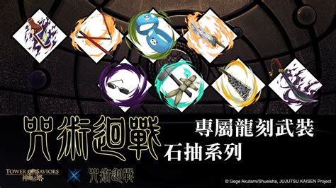 神魔之塔 全新gnn快報 全武裝龍刻介紹與更多活動 這次gnn一樣長到嚇死人 Gnn合作咒術迴戰兩面宿儺真人 Youtube