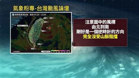 凱米颱風現「雙眼牆」 氣象粉專：8年來首個登陸強颱 生活 非凡新聞