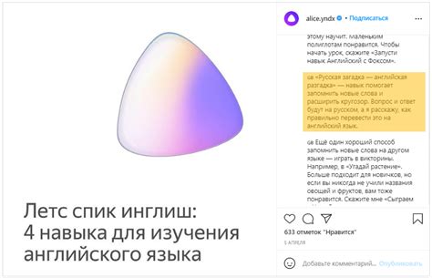 Алиса обучает английскому / Хабр
