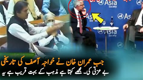 When Imran Khan Reply To Khawaja Asif On His Remarks Pti Khawaja