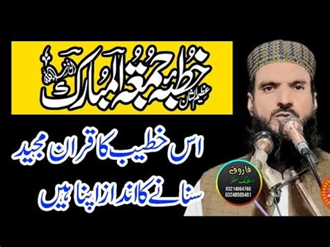 Very Beautiful Speech Qari Hazart Saleem Uasmin Shb Farooq Islimic