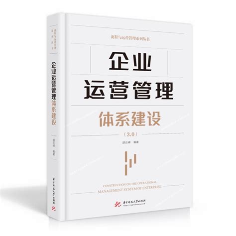 企业高管经营课觉察认知盲点，突破增长瓶颈企业运营管理体系建设虎窝淘