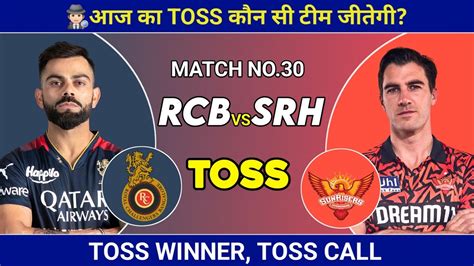 Rcb Vs Today Toss Prediction Who Will Win Toss Today Ipl Th Match