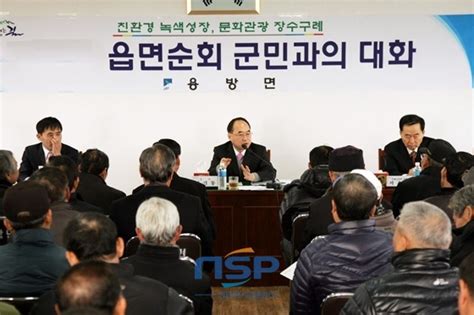 지자체동정 구례군 군민과의 대화로 밀착소통행정 외 Nsp통신