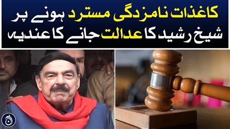 Sheikh Rasheed S Intention To Go To Court After The Nomination Papers