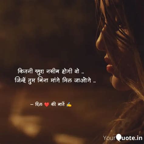 कितनी खुश नसीब होगी वो Quotes And Writings By Madhu Jha Yourquote