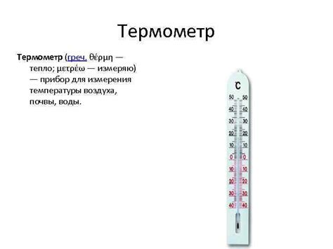 Манометр Прибор для измерения давления в жидкости