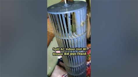 Split Ac Indoor Unit Se Blower Kaise Nikale Split Ac Indoor Unit Noise