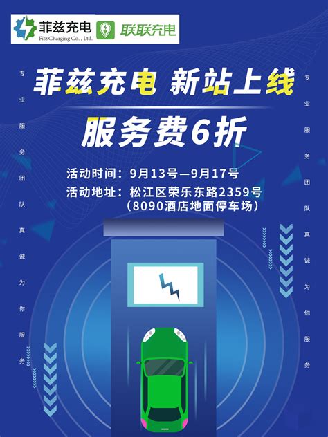 上海充换电设施公共数据采集与监测市级平台 新闻资讯