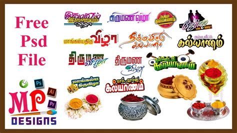 Tamil Wedding Psd Free Psd File Mp Designs YouTube