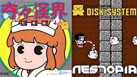 KiKi KaiKai Dotou Hen 1987 Famicom Disk System FDS Gameplay In HD