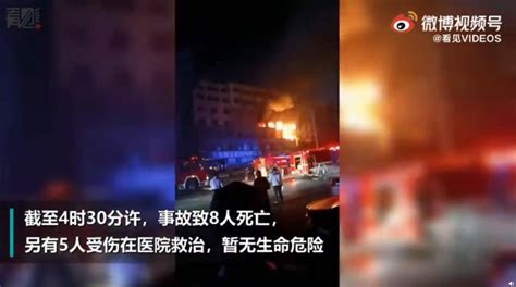 大连市普兰店区一住户家中发生爆燃致8死5伤 搜狐大视野 搜狐新闻