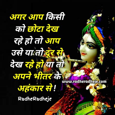 Lord Krishna Quotes Motivational Quotes In Hindi And Bhagavad Gita