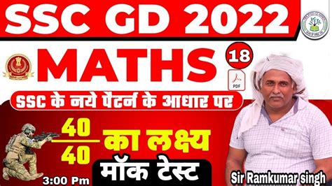 Ssc Gd Exam 2022 Ssc Gd Maths Practice Set 18 Maths For Ssc Gd