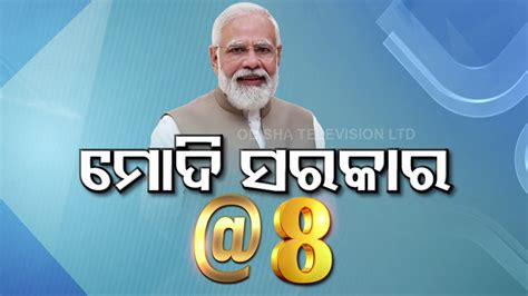 Special Story Narendra Modi Led Govt Completes 8 Years Not Prime