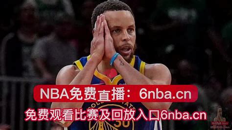 Nba直播雷霆vs勇士 免费 在线2023全场高清赛事视频观看回放录像 腾讯视频