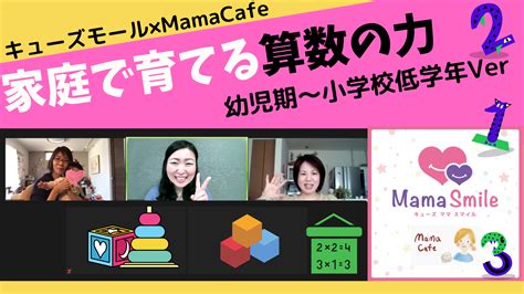 知育玩具は何を選ぶか？より、どう渡すか？が重要です！ 子どもと共に前向きに成長したいママが集まる場所【元幼児教室の先生・ママのコーチ諸岡仁美】