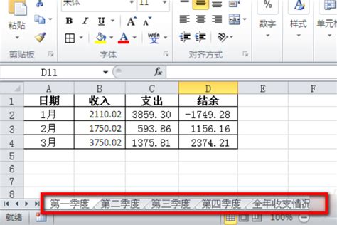 如何把多张表格合并成一张表 百度经验