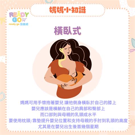 媽媽必看 正確的餵奶姿勢 4種常見哺乳姿勢、注意事項及寶寶含乳要點